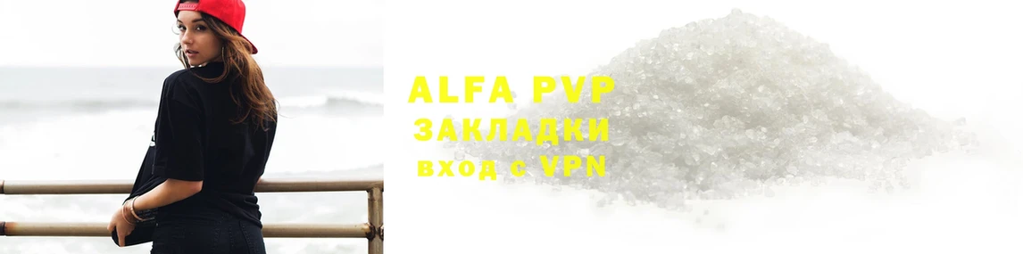 Alfa_PVP СК  даркнет сайт  Высоковск 