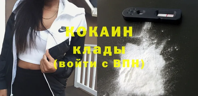 Cocaine Боливия  Высоковск 